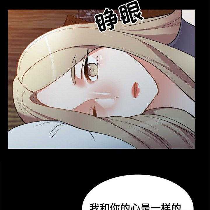 《非凡的小秘书》漫画最新章节第59话 59_不会被发现免费下拉式在线观看章节第【6】张图片