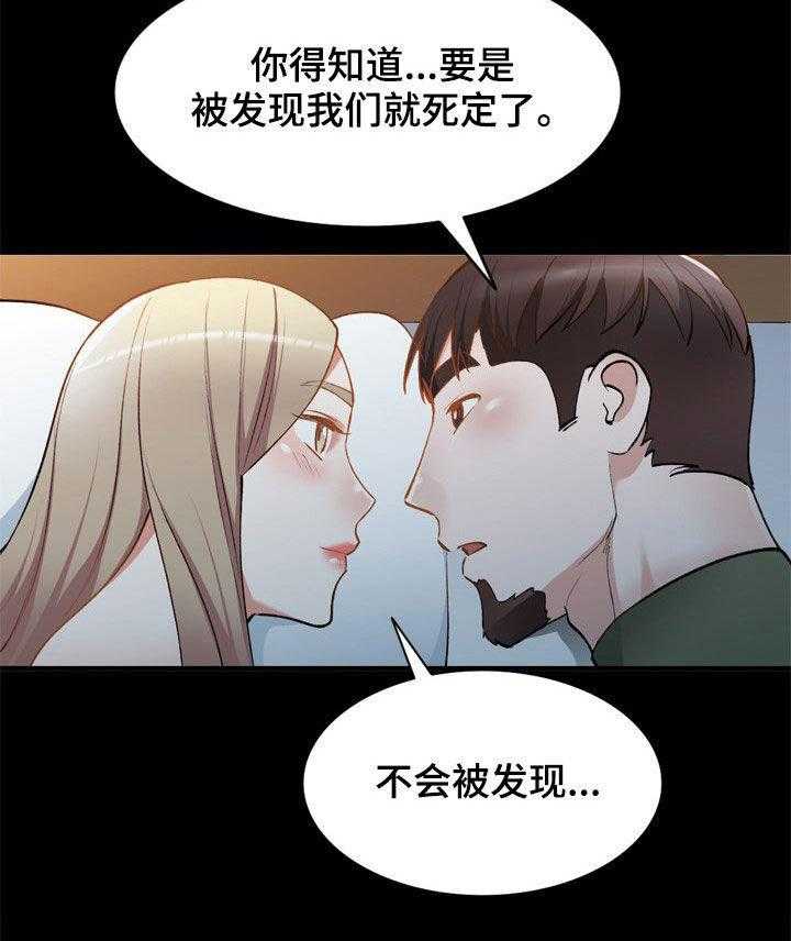 《非凡的小秘书》漫画最新章节第59话 59_不会被发现免费下拉式在线观看章节第【1】张图片