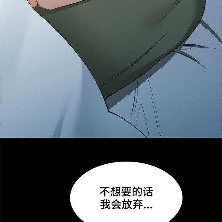 《非凡的小秘书》漫画最新章节第59话 59_不会被发现免费下拉式在线观看章节第【4】张图片