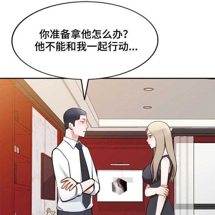 《非凡的小秘书》漫画最新章节第58话 58_他是谁免费下拉式在线观看章节第【12】张图片