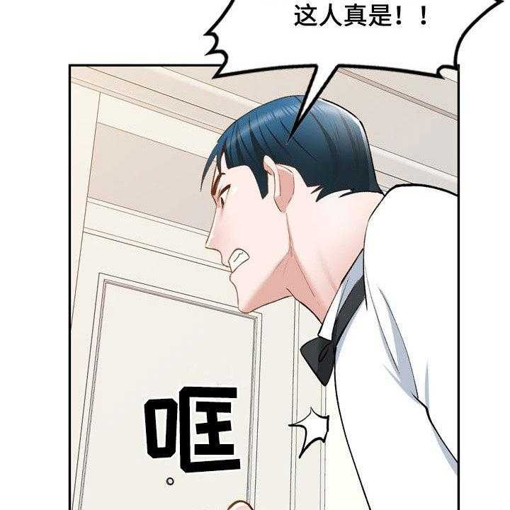 《非凡的小秘书》漫画最新章节第58话 58_他是谁免费下拉式在线观看章节第【2】张图片