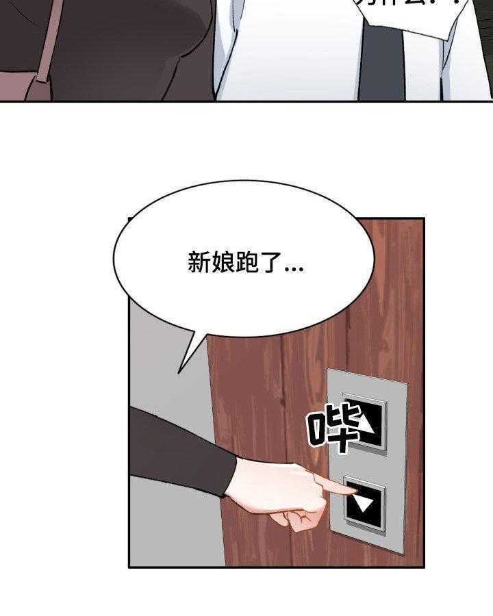 《非凡的小秘书》漫画最新章节第58话 58_他是谁免费下拉式在线观看章节第【16】张图片