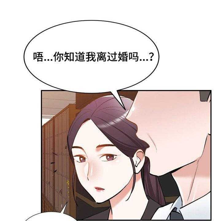 《非凡的小秘书》漫画最新章节第58话 58_他是谁免费下拉式在线观看章节第【24】张图片