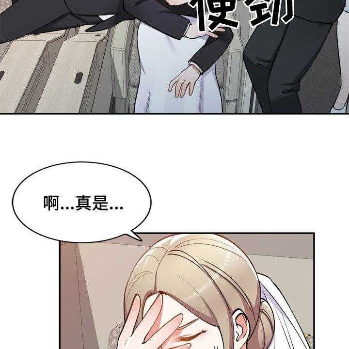 《非凡的小秘书》漫画最新章节第57话 57_不同姓免费下拉式在线观看章节第【24】张图片