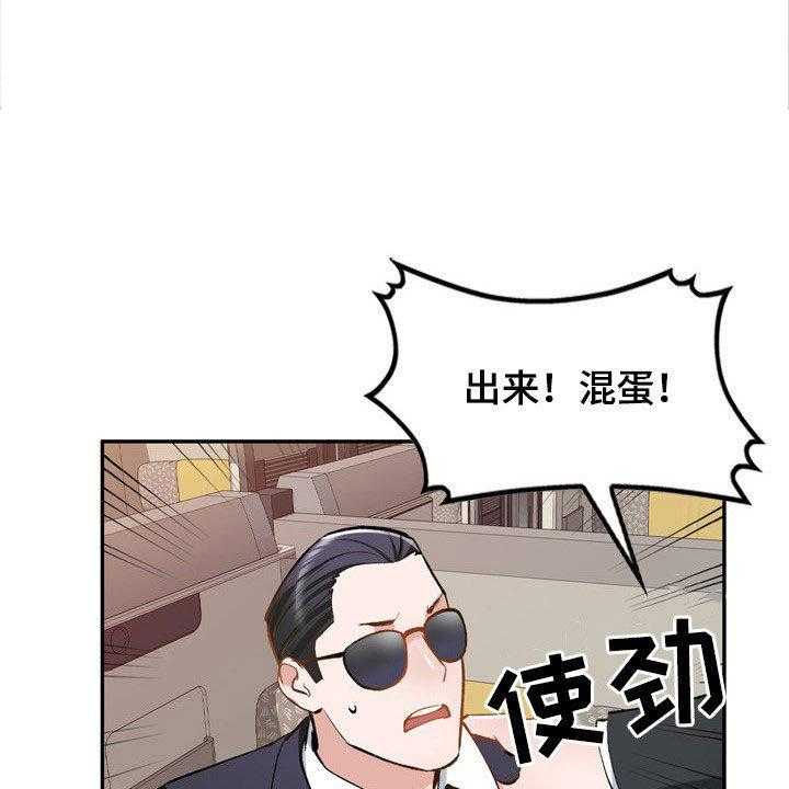 《非凡的小秘书》漫画最新章节第57话 57_不同姓免费下拉式在线观看章节第【26】张图片