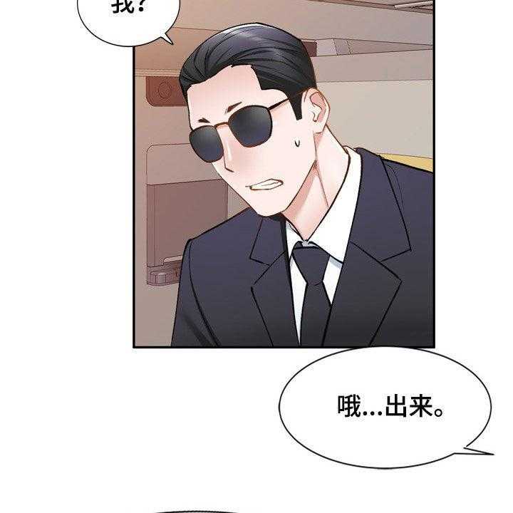 《非凡的小秘书》漫画最新章节第57话 57_不同姓免费下拉式在线观看章节第【28】张图片