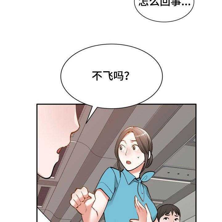 《非凡的小秘书》漫画最新章节第57话 57_不同姓免费下拉式在线观看章节第【22】张图片