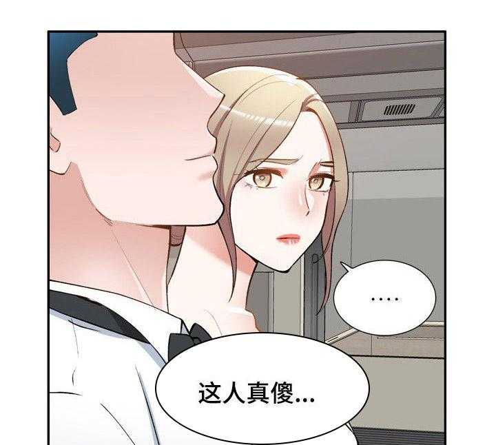 《非凡的小秘书》漫画最新章节第57话 57_不同姓免费下拉式在线观看章节第【12】张图片