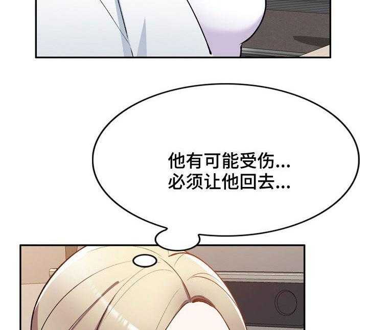 《非凡的小秘书》漫画最新章节第57话 57_不同姓免费下拉式在线观看章节第【11】张图片