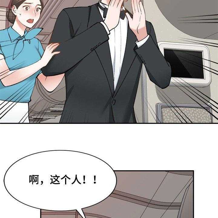 《非凡的小秘书》漫画最新章节第57话 57_不同姓免费下拉式在线观看章节第【33】张图片