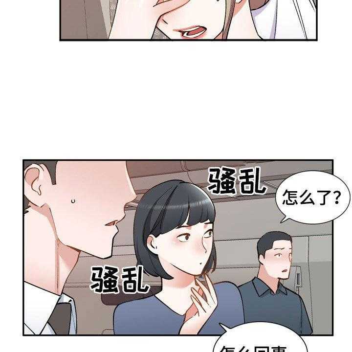 《非凡的小秘书》漫画最新章节第57话 57_不同姓免费下拉式在线观看章节第【23】张图片