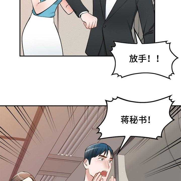 《非凡的小秘书》漫画最新章节第57话 57_不同姓免费下拉式在线观看章节第【34】张图片