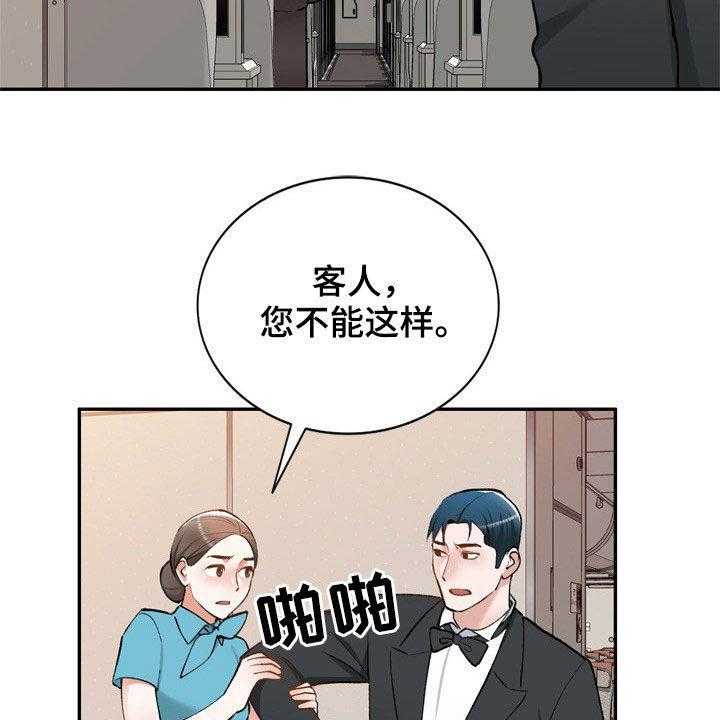 《非凡的小秘书》漫画最新章节第57话 57_不同姓免费下拉式在线观看章节第【35】张图片