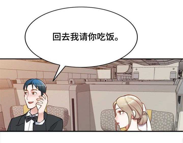 《非凡的小秘书》漫画最新章节第57话 57_不同姓免费下拉式在线观看章节第【18】张图片