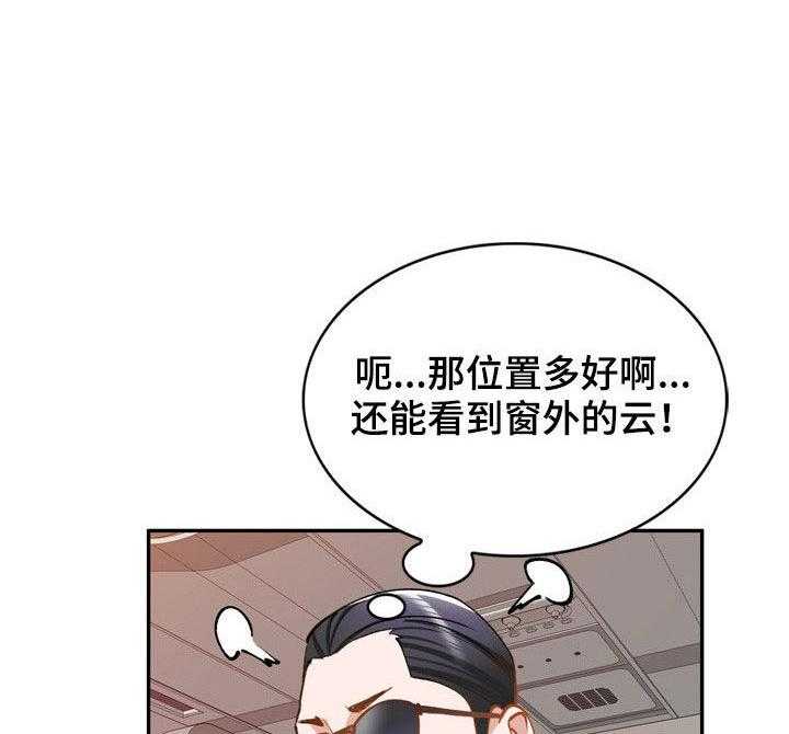 《非凡的小秘书》漫画最新章节第57话 57_不同姓免费下拉式在线观看章节第【16】张图片