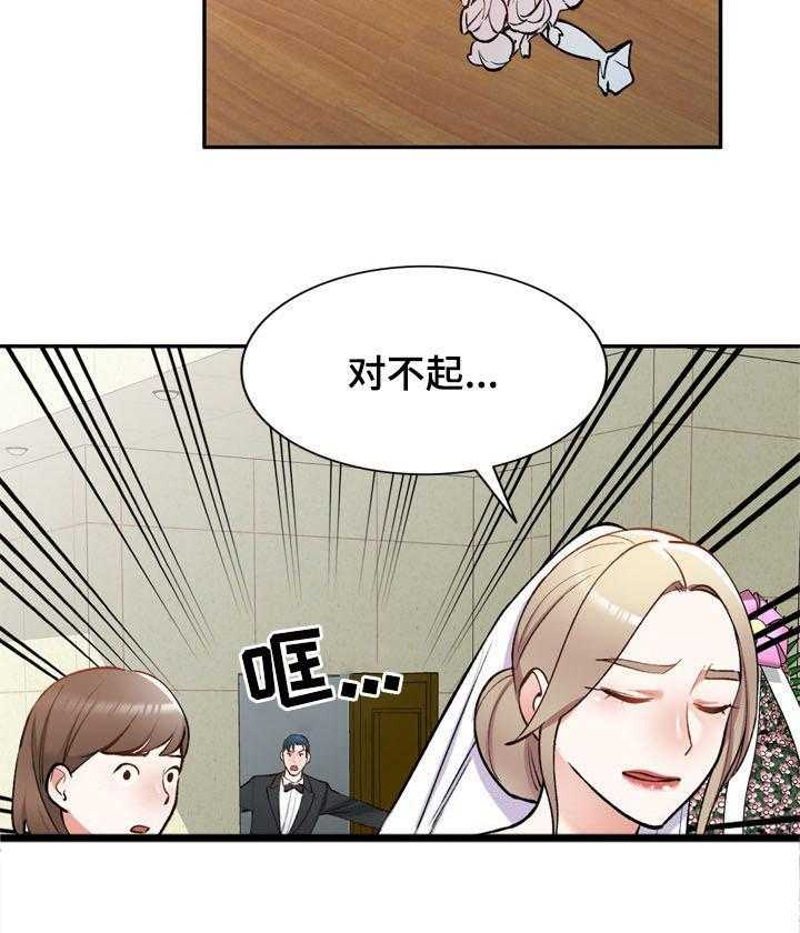 《非凡的小秘书》漫画最新章节第56话 56_悔婚免费下拉式在线观看章节第【20】张图片