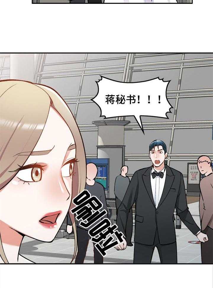 《非凡的小秘书》漫画最新章节第56话 56_悔婚免费下拉式在线观看章节第【11】张图片