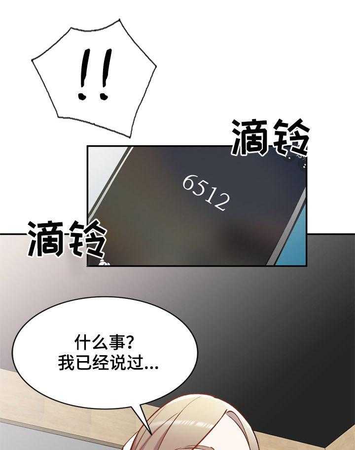 《非凡的小秘书》漫画最新章节第56话 56_悔婚免费下拉式在线观看章节第【34】张图片