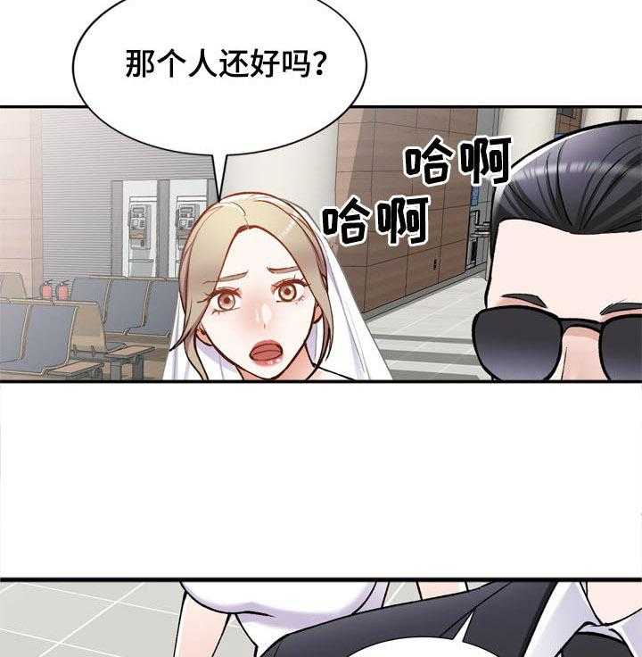 《非凡的小秘书》漫画最新章节第56话 56_悔婚免费下拉式在线观看章节第【13】张图片