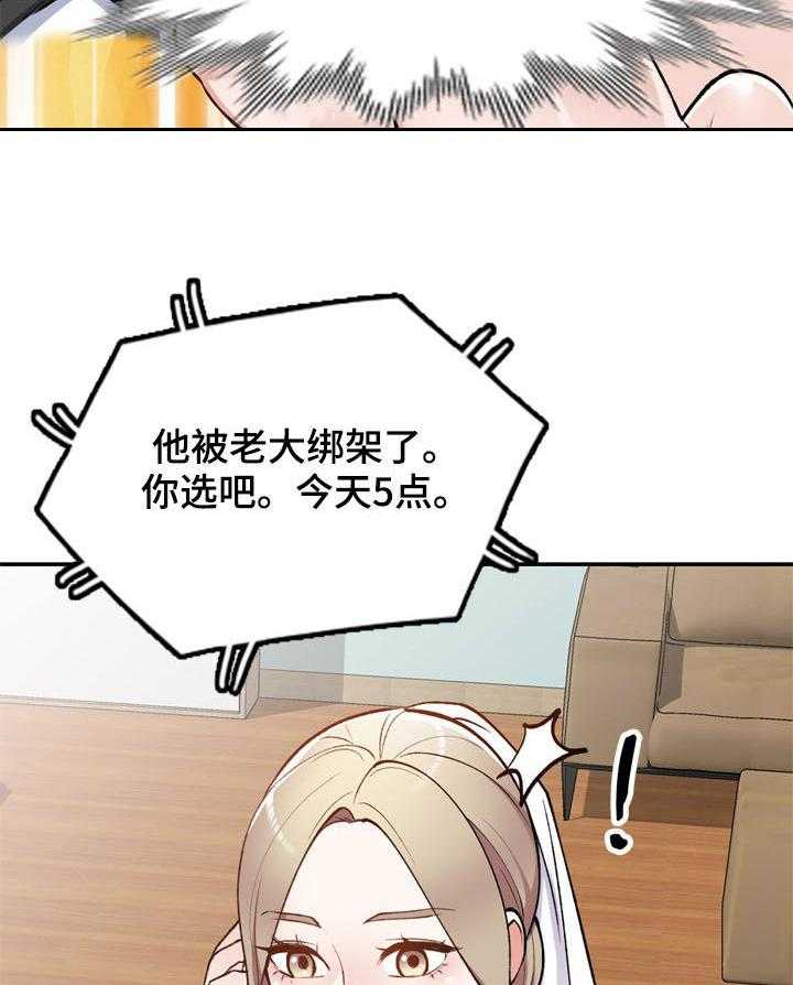 《非凡的小秘书》漫画最新章节第56话 56_悔婚免费下拉式在线观看章节第【30】张图片