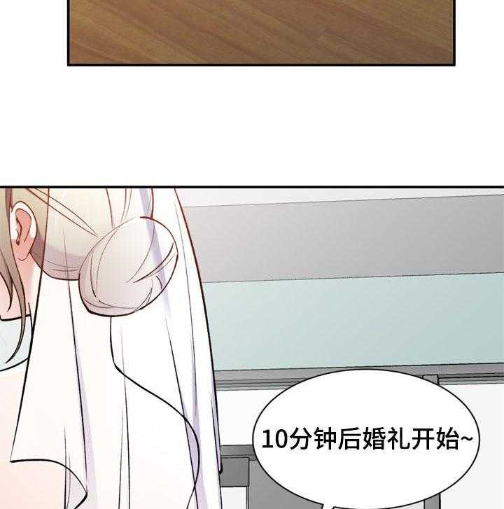 《非凡的小秘书》漫画最新章节第56话 56_悔婚免费下拉式在线观看章节第【27】张图片