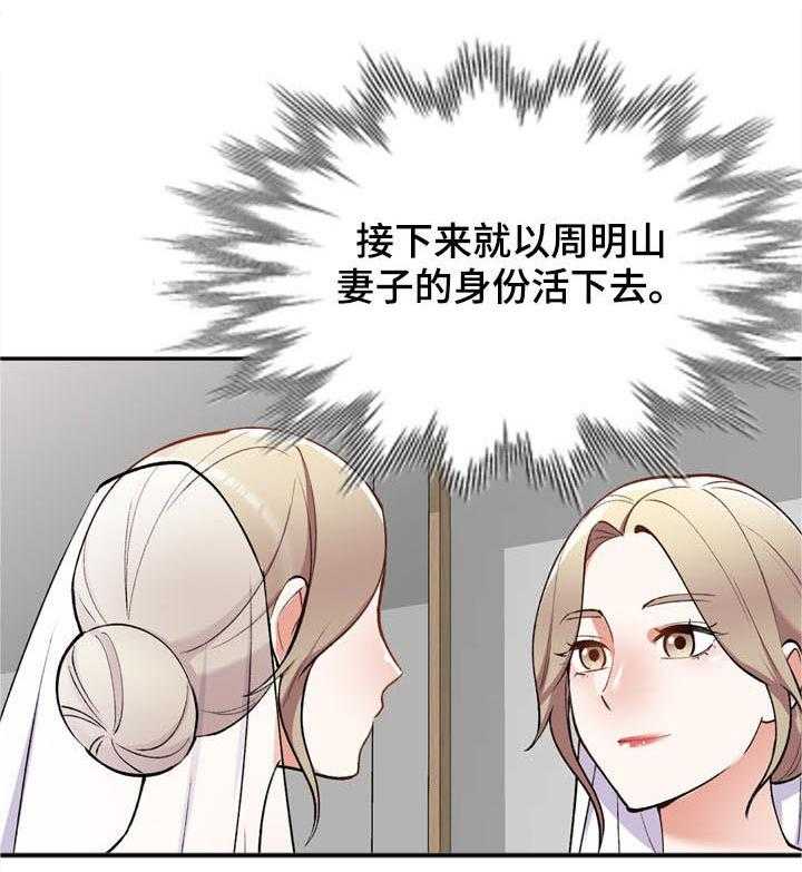 《非凡的小秘书》漫画最新章节第56话 56_悔婚免费下拉式在线观看章节第【36】张图片