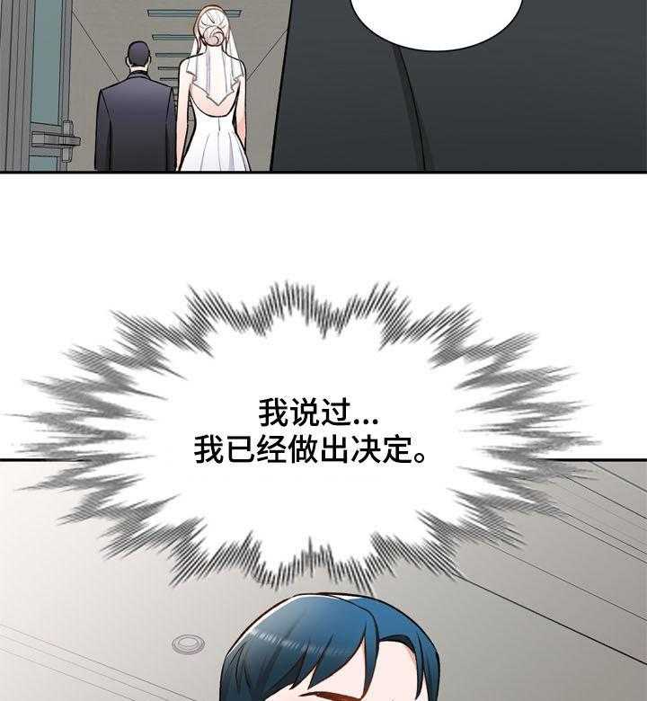 《非凡的小秘书》漫画最新章节第56话 56_悔婚免费下拉式在线观看章节第【6】张图片