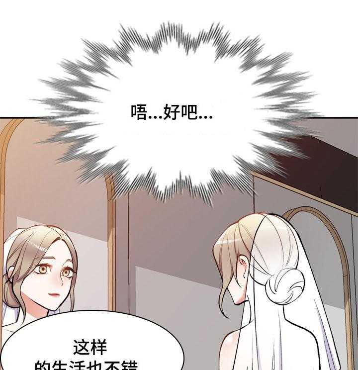 《非凡的小秘书》漫画最新章节第55话 55_隐退免费下拉式在线观看章节第【6】张图片