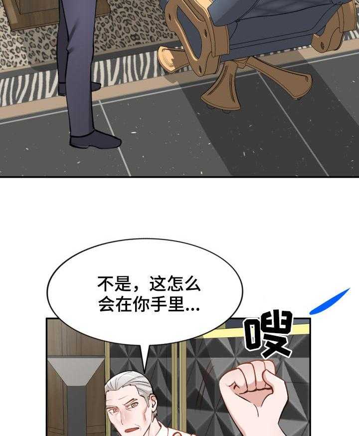 《非凡的小秘书》漫画最新章节第54话 54_电话免费下拉式在线观看章节第【21】张图片