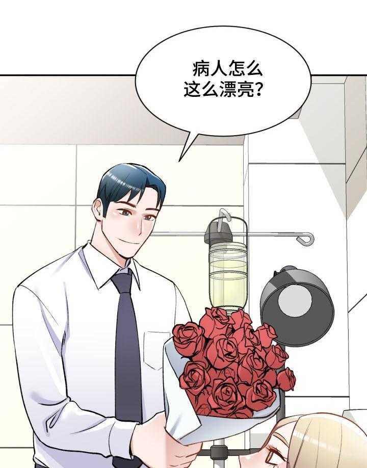 《非凡的小秘书》漫画最新章节第54话 54_电话免费下拉式在线观看章节第【8】张图片