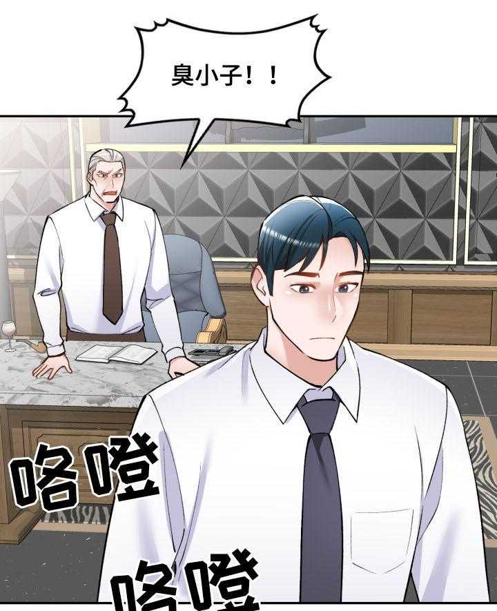 《非凡的小秘书》漫画最新章节第54话 54_电话免费下拉式在线观看章节第【17】张图片