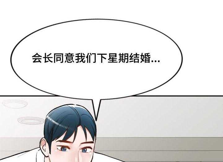 《非凡的小秘书》漫画最新章节第54话 54_电话免费下拉式在线观看章节第【4】张图片