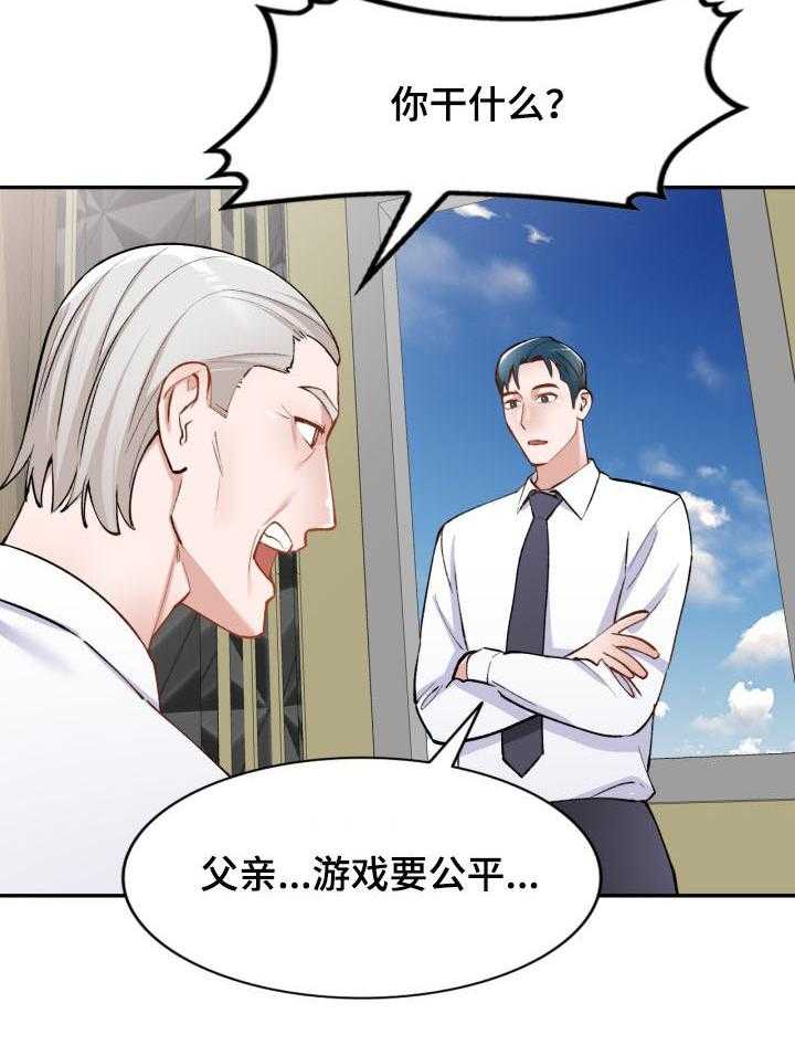 《非凡的小秘书》漫画最新章节第54话 54_电话免费下拉式在线观看章节第【18】张图片