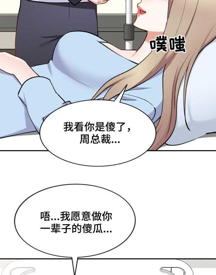 《非凡的小秘书》漫画最新章节第54话 54_电话免费下拉式在线观看章节第【7】张图片