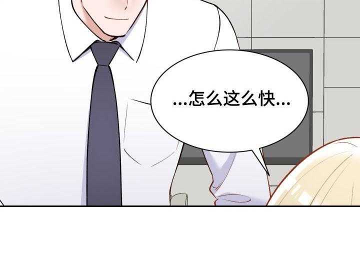 《非凡的小秘书》漫画最新章节第54话 54_电话免费下拉式在线观看章节第【3】张图片