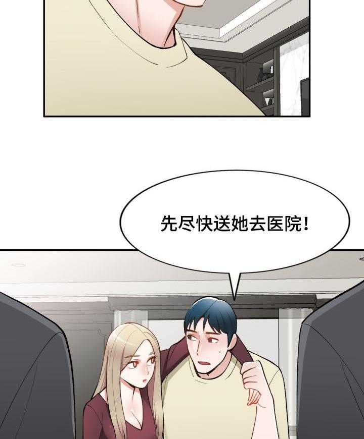 《非凡的小秘书》漫画最新章节第53话 53_自杀免费下拉式在线观看章节第【11】张图片