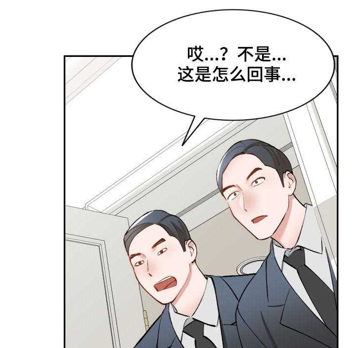 《非凡的小秘书》漫画最新章节第53话 53_自杀免费下拉式在线观看章节第【16】张图片