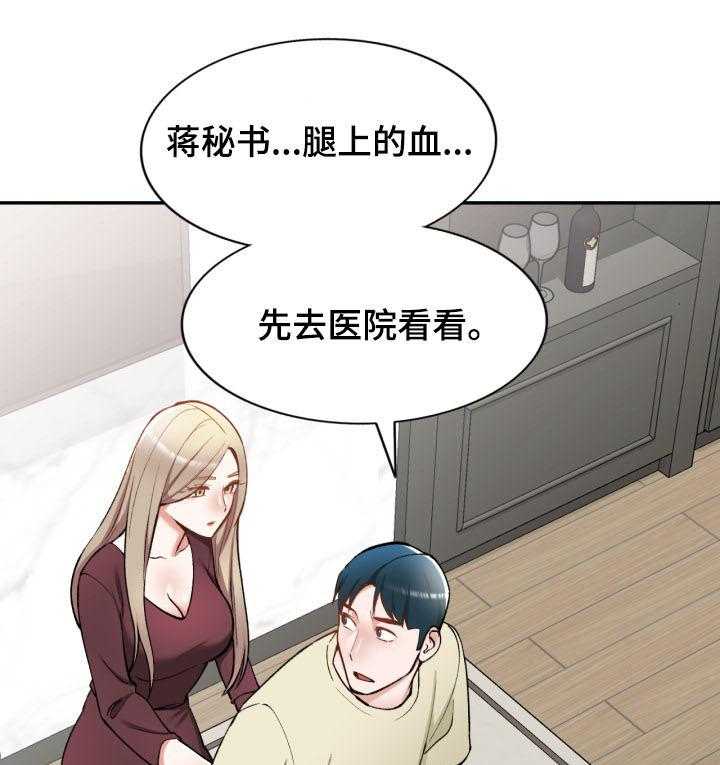 《非凡的小秘书》漫画最新章节第53话 53_自杀免费下拉式在线观看章节第【19】张图片