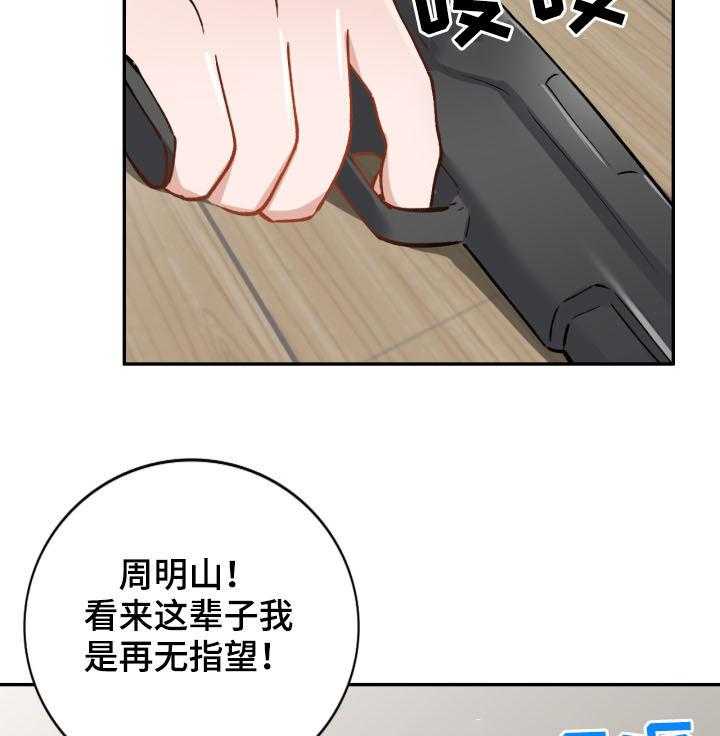 《非凡的小秘书》漫画最新章节第53话 53_自杀免费下拉式在线观看章节第【6】张图片