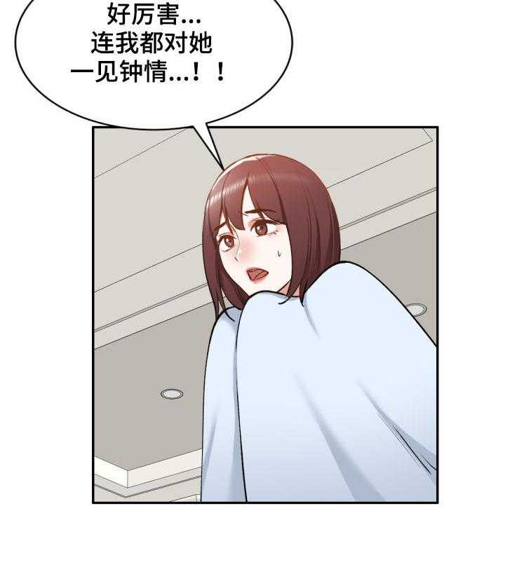 《非凡的小秘书》漫画最新章节第53话 53_自杀免费下拉式在线观看章节第【20】张图片