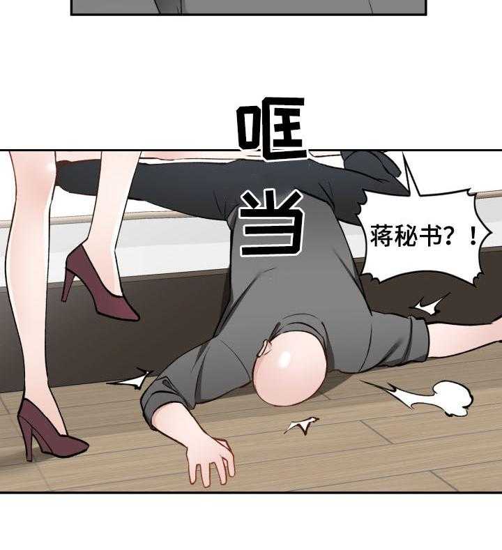 《非凡的小秘书》漫画最新章节第53话 53_自杀免费下拉式在线观看章节第【34】张图片