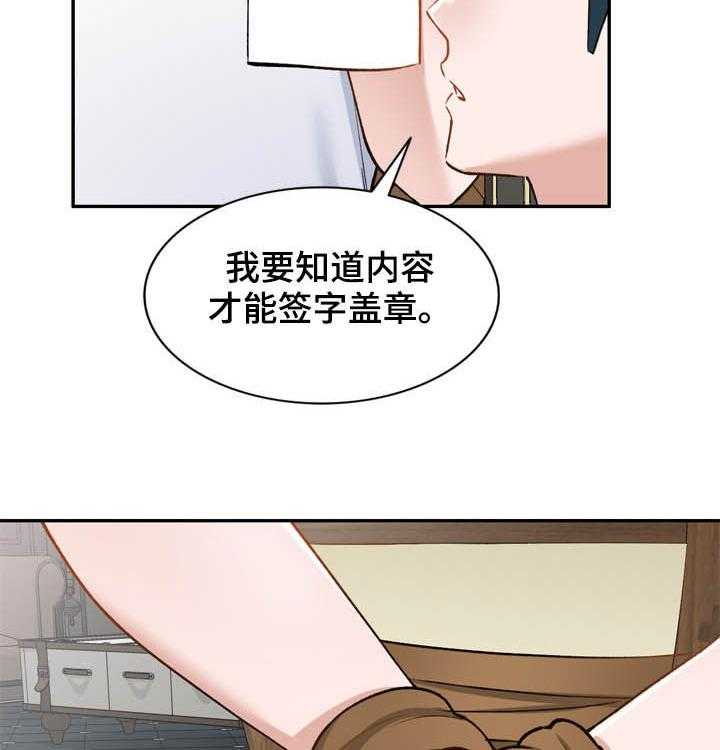 《非凡的小秘书》漫画最新章节第52话 52_救星免费下拉式在线观看章节第【10】张图片