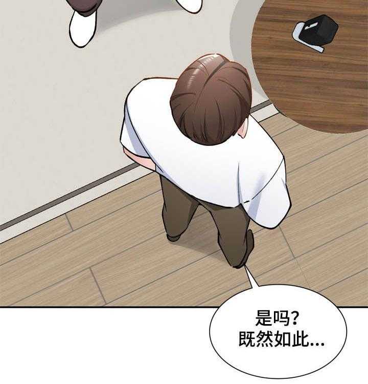 《非凡的小秘书》漫画最新章节第52话 52_救星免费下拉式在线观看章节第【12】张图片