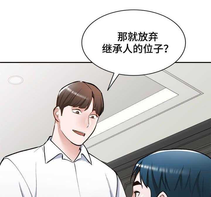 《非凡的小秘书》漫画最新章节第52话 52_救星免费下拉式在线观看章节第【16】张图片