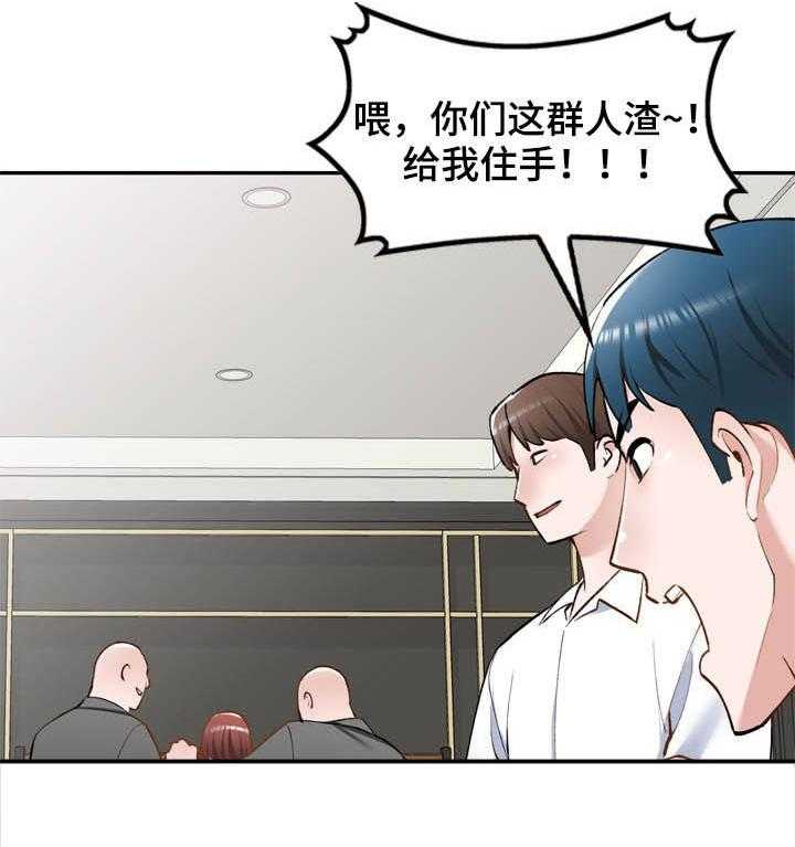 《非凡的小秘书》漫画最新章节第52话 52_救星免费下拉式在线观看章节第【17】张图片