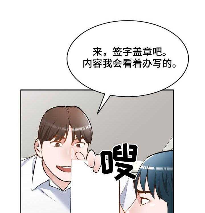 《非凡的小秘书》漫画最新章节第52话 52_救星免费下拉式在线观看章节第【11】张图片