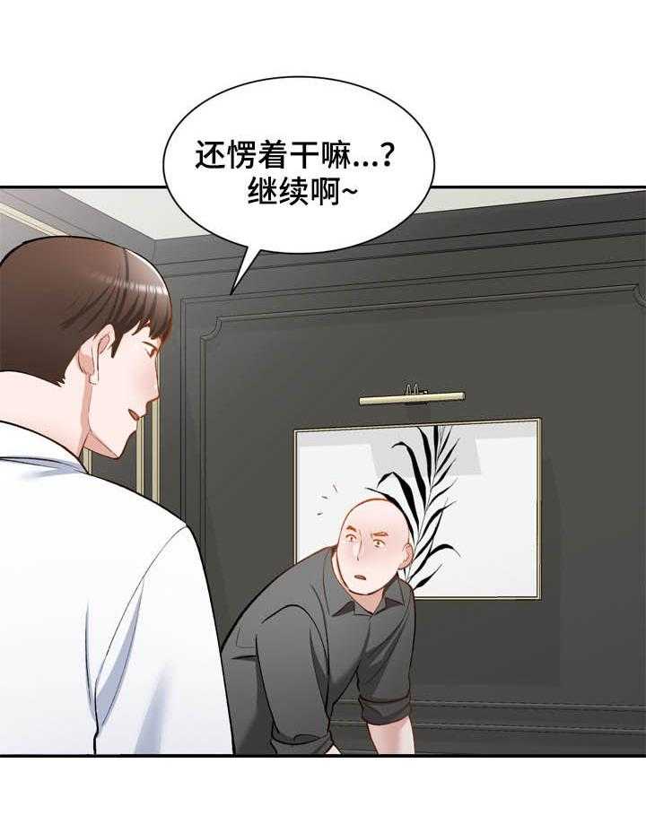 《非凡的小秘书》漫画最新章节第52话 52_救星免费下拉式在线观看章节第【7】张图片