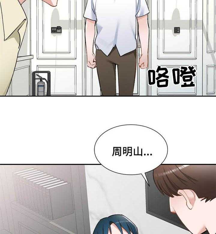 《非凡的小秘书》漫画最新章节第52话 52_救星免费下拉式在线观看章节第【24】张图片