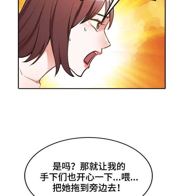 《非凡的小秘书》漫画最新章节第52话 52_救星免费下拉式在线观看章节第【19】张图片