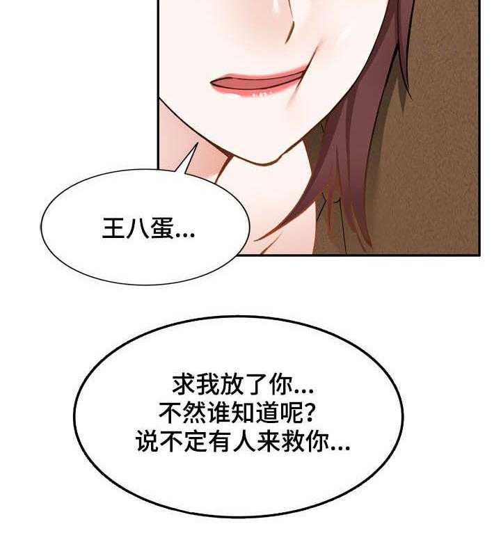 《非凡的小秘书》漫画最新章节第51话 51_囚禁免费下拉式在线观看章节第【1】张图片